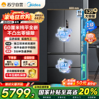 美的M60系列520小机皇法式多门四开门冰箱嵌入净味双系统循环大容量BCD-520WUFPZM(E) 双系统幻影砂