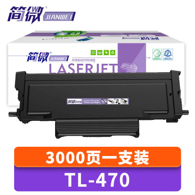 简微 粉盒 TL-470 支