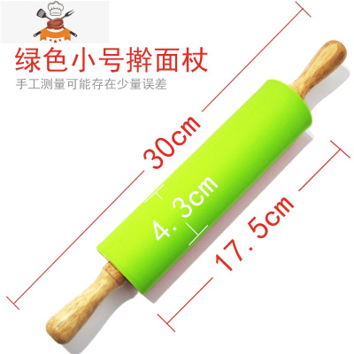 硅胶擀面杖实木饺子皮家用滚轴赶面棍大号杆干面棍杖小号擀面棒捍 敬平 绿色小号30厘米宽