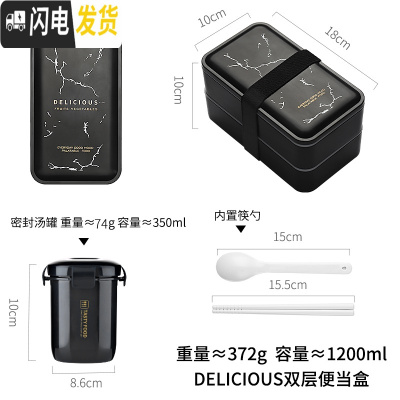 三维工匠少女饭盒上班族减脂便当盒可爱日式餐盘分格学生易清洗餐盒带餐具 黑色-闪电+汤罐