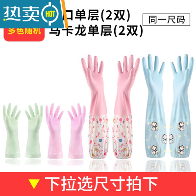敬平洗碗手套女防水橡胶加绒冬季厨房耐用型刷洗衣衣服皮家用加厚家务 2束口单层+2短单层 S
