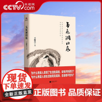 [央视网]无底洞的底 在庸常的生活里优雅地活着 给每个人久违的触动 你从未觉得一切问题的答案都很简单吗 HJ