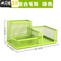 三维工匠时尚创意多功能笔筒韩国学生笔筒可爱小清新桌面收纳盒桶办公用品 3格[绿色]1个