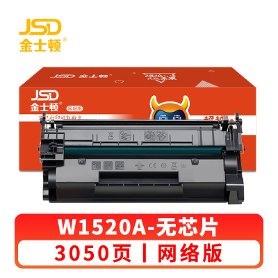 金士顿 硒鼓W1520A 支无芯片