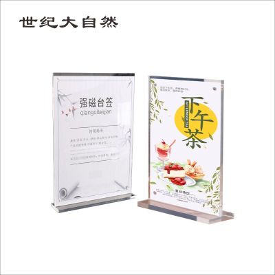 世纪大自然 亚克力强磁台卡 A4 个