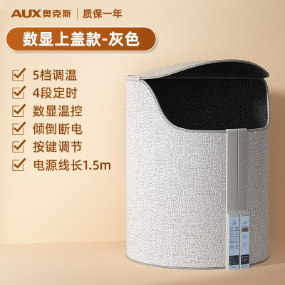 奥克斯办公室暖脚神器暖脚炉桌下暖脚垫冬天取暖神器加热暖腿暖脚宝 灰色数显款配上盖