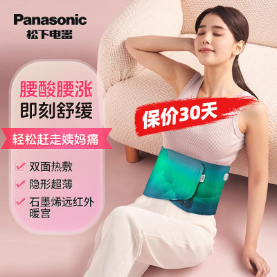 松下(Panasonic)暖宫护腰带发热热敷暖腰带女生缓解宫寒腰部保暖加热护腰腰带 EW-RAD41 青绿色