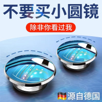 [补贴10%]汽车后视镜小圆镜盲区倒车超清辅助反光镜子360度全景广角吸盘式