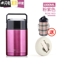 三维工匠焖烧杯真空超长保温饭盒1焖烧壶24小时保温桶不锈钢成人焖粥 粉紫1000(级款带餐具杯套)
