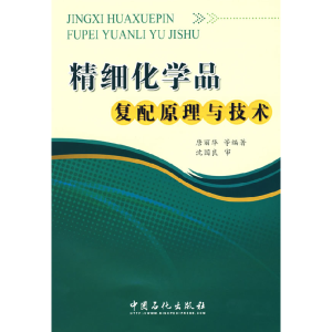正版新书]精细化学品复配原理与技术唐丽华9787802292772