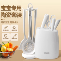 陶瓷刀婴幼儿辅食刀具厨房套装宝宝切菜刀菜板二合一全套N8169