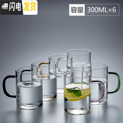 三维工匠玻璃杯带把耐热透明简约大容量家用客厅喝水杯泡茶杯子 6只装套装
