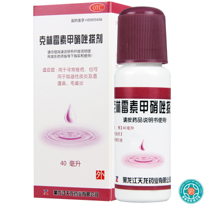 [3盒]天龙克林霉素甲硝唑搽剂 40ml/盒*3盒 用于寻常痤疮 脂溢性皮炎及酒渣鼻 毛囊炎