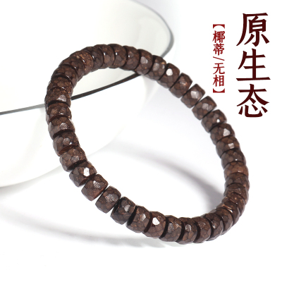 保真印尼原生态椰蒂单圈手串无相乱山隔珠佛珠高抛男女款文玩手链送女朋友老婆情人节七夕生日礼物