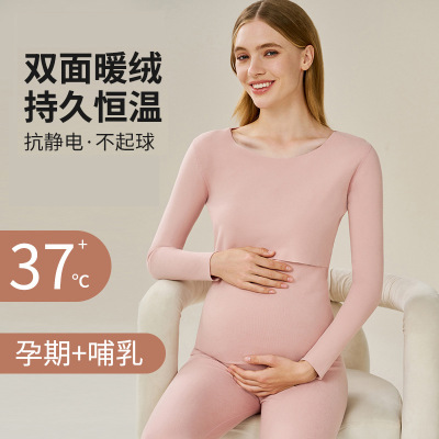 秋冬季孕妇保暖内衣女无痕产后哺乳保暖套装可调腰围打底秋衣秋裤