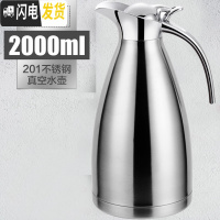 三维工匠保温壶大容量2宿舍简约热水瓶304不锈钢内胆真空暖水壶家用水壶 本色2.0[真空保温]