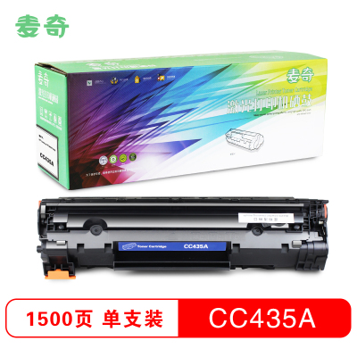 麦奇HP LaserJet P1005/P1006 打印机硒鼓 HP CC435A 通用285粉盒 925硒鼓