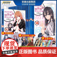 完结 我的青春恋爱物语喜剧果然有问题小说1-14.5全套18册 番外画集 春物渡航著漫画书 青春校园爱情文学轻小说 中文