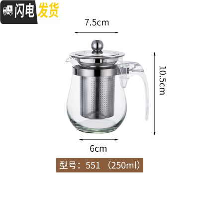 三维工匠飘逸杯泡茶壶玻璃冲茶器大容量不锈钢内胆过滤花茶壶家用茶具套装 551壶250