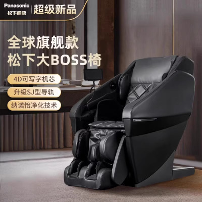 松下按摩椅家用全自动豪华高端官方新款智能电动按摩沙发EP-MA131K492黑色