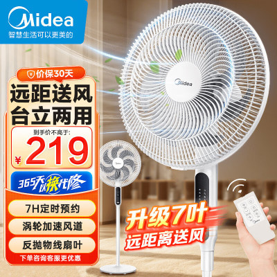 美的(Midea) 电风扇 SAC35BR 3档风速 7片风叶 7小时定时 俯仰可调节 落地扇 正常风