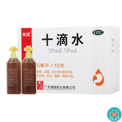 [5盒]南国十滴水5ml*10支/盒*5盒健胃祛暑用于因中暑而引起的头晕恶心腹痛胃肠不适