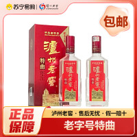 泸州老窖老字号特曲52度500ml*2瓶 浓香型白酒送礼自酌商务宴请