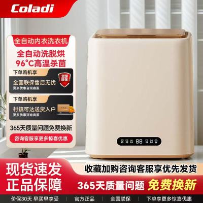 内衣洗衣机内裤迷你洗袜子小波轮神器超声波全自动小型洗烘脱一体