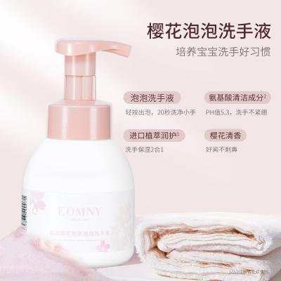 德洁(DeJie)樱花香氛泡泡洗手液300ml