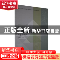 正版 机器设备评估习题与实训(高等职业教育资产评估专业产学研结