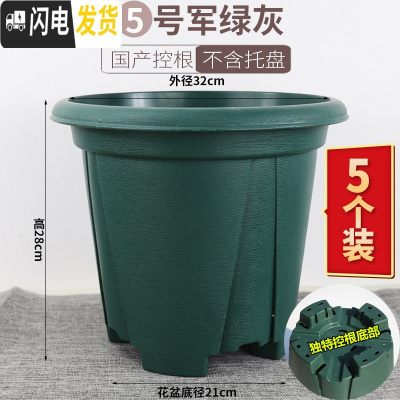 三维工匠国产控根花盆树脂青山盆绿植种植盆 绿萝月季铁线莲多肉花盆p463 [5个装]5号控根口径32cm(单花盆花盆容器