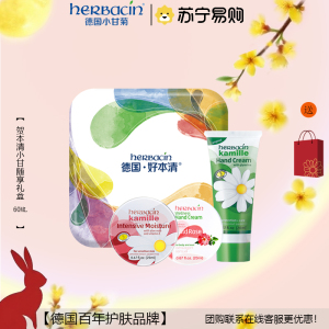 贺本清小甘菊护手霜伴手礼套装送妈妈女友闺蜜新品隨享礼盒 2628