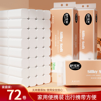 舒可乐卫生纸72卷家用整箱实惠装纸巾原生木浆卷纸无芯厕纸手纸