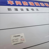 璨铮光 运行揭示板 60*90cm 个