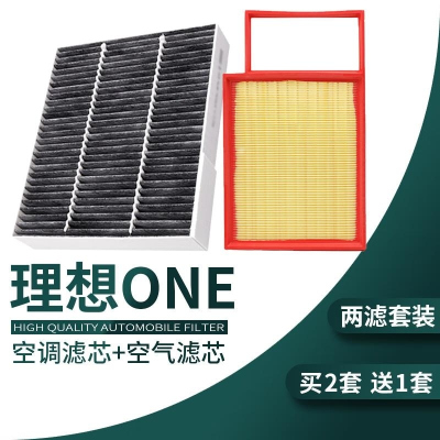 游枫亭适配19-20-21款理想one空调滤芯空气格套装汽车空滤原厂升级专用