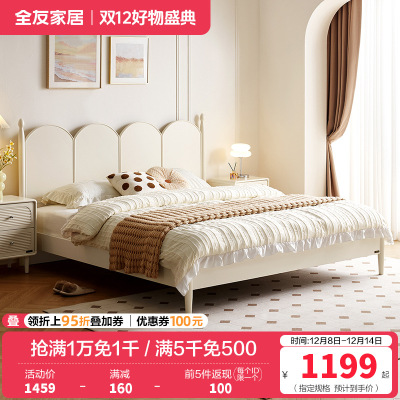 全友家居法式双人大床卧室小户型省空间实木脚床