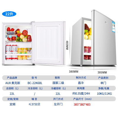 奥克斯(AUX)22升单冷藏家用小型单门冰箱母乳小冰箱宿舍租房用_22升银色单门冷藏保鲜
