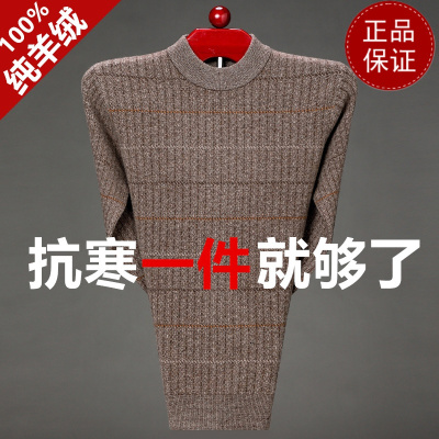 免费试穿 牧绒多斯羊绒衫男100纯羊绒加厚圆领打底羊毛衫商务羊绒毛衣冬打底100纯羊毛衫套头商务羊绒衫男士毛衣