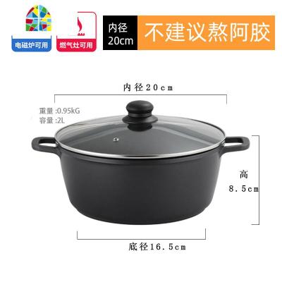 熬阿胶糕专用锅家用商用串串电磁炉炖煮面火锅煲汤锅不粘锅 FENGHOU 黑色普通款20cm