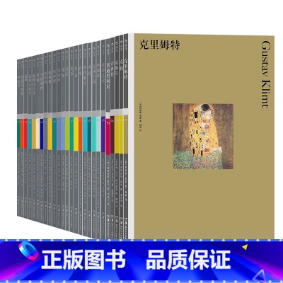 36册全套装 [正版] 彩色艺术经典图书馆系列任选 费顿出版社 艺术理论入门读物绘画毕加索塞尚鉴赏书籍