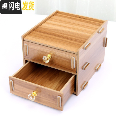 三维工匠办公室用品桌面收纳盒桌上置物架子木质双抽屉式储物盒杂物小柜子