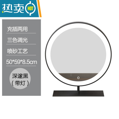 敬平带led灯智能大圆镜台式高清化妆镜桌面大号梳妆镜补光灯美妆网红便携式用镜 50cm深邃黑(充电款)