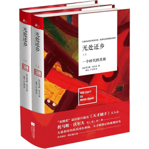 醉染图书无处还乡9787559403377