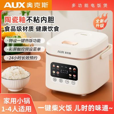 奥克斯电饭煲家用触控迷你多功能预约不粘锅电饭锅蒸煮2.0升