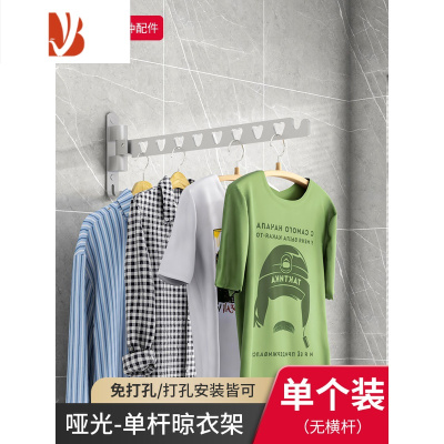 三维工匠阳台折叠晾衣架卫生间室内免打孔壁挂式厕所伸缩杆隐形晾衣服器