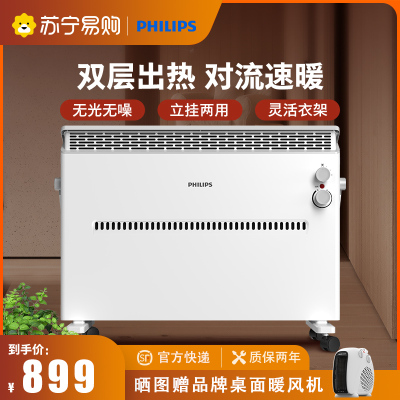 飞利浦philips取暖器家用电暖气居浴两用防水电暖器恒温对流式铝片散热暖风机浴室带烘衣架万向脚轮AHR3142CA