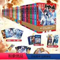 斗罗大陆 第4部 终极斗罗(全30册) [正版]文字版斗罗大陆(第4部斗罗)全套30册唐家三少玄幻奇幻小说书籍斗罗大陆第