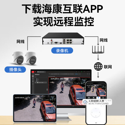 海康威视(HIKVISION)监控摄像头T12HV3-LA 4MM 200万家用半球poe供电AI人形检测红外全彩夜视