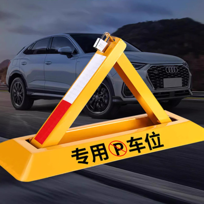 邑坤 加厚地锁车位锁停车位地桩挡车器防撞 个