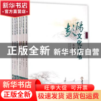 正版 彭阳文化丛书:报告文学卷 马文山主编 宁夏人民出版社 97872